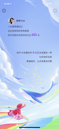 xym123139采集到APP-年底账单