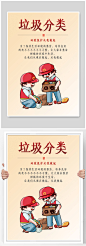 垃圾分类公益广告