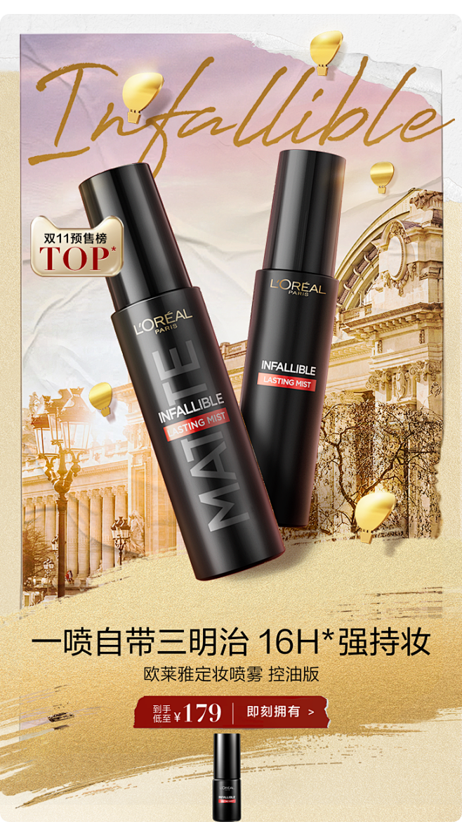 欧莱雅彩妆官方旗舰店