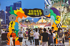 皮卡啾～采集到门头