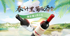 和宜采集到banner—酒
