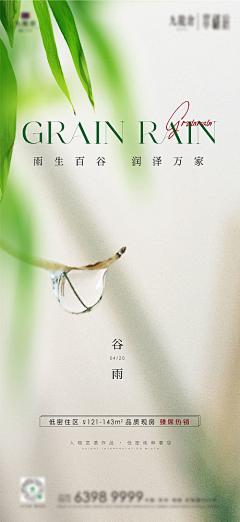 小虾米粒采集到地产微信稿