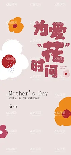 母亲节海报  - 源文件下载【酷图网】母亲节海报,母亲节,感恩母亲,母亲节展板,母亲节促销,母亲节快乐,约惠母亲节,爱在母亲节,感恩母亲节,母亲节漫画,母亲节背景,母亲节活动,母亲节宣传单,母亲节感恩,母亲节来了,母亲节花,母亲节礼物,母亲节广告,感谢妈妈