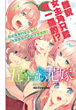 五等分的花嫁短篇-五等分的花嫁漫画-动漫之家漫画网