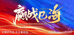标了兵了奔了北了坡采集到banner