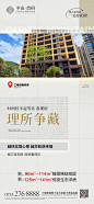 20230705-半山首府-价值点系列海报2