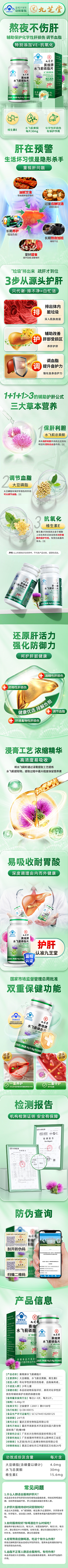 糖纸玉采集到详情页