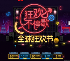 不知名的隐秘人采集到banner-字