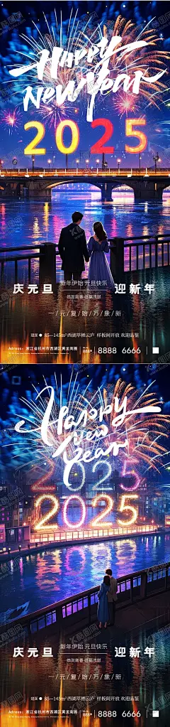 2025年新年海报 【酷图网】海报,公历节日,元旦节,新年,2025,烟花,喜庆,跨年,