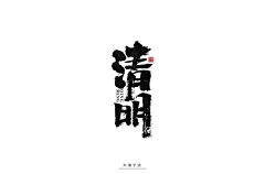 小朋友一个👊采集到啊啊啊吧