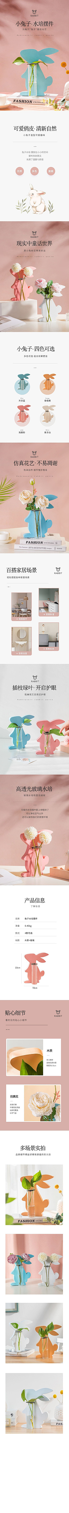 歇会儿1采集到摆饰