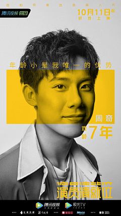 ___Habiba采集到人物海报