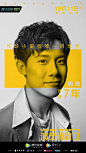 腾讯视频新综艺《演员请就位》系列海报，很到位！