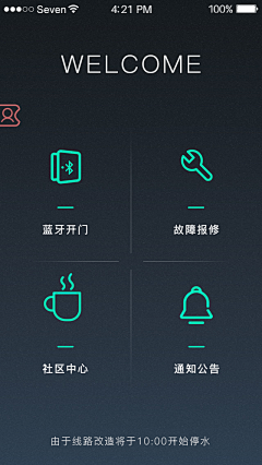 淡念醉梦红尘采集到app页面