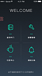 物业APP页面