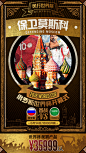 九州风行.世界杯产品.保卫莫斯科
