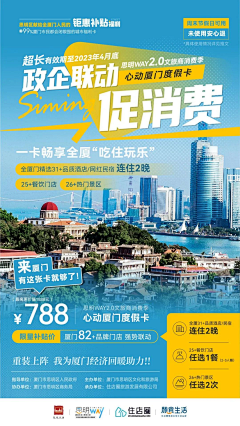 乐享旅游设计采集到旅游海报