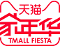 2580毛笔 书法 手写 字体设计 logo字体 创意字形参考 排版图形 品牌字体 纯文字 中国风 英文 阿拉伯 数字家年华LOGO