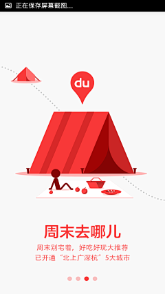 c米修采集到引导
