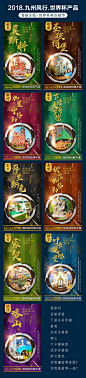 九州风行世界杯产品海报-世界杯举办城市汇总