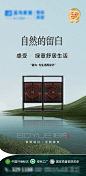 现代简约家具海报-素材库-sucai1.cn