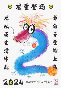 雪舞自相惜采集到节日海报