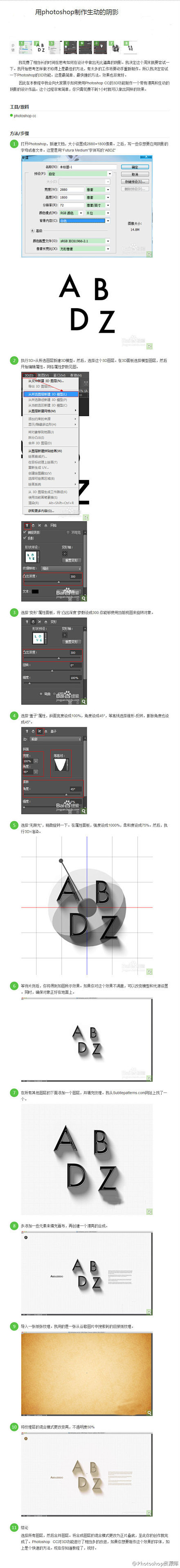 #PS教程#【用photoshop制作生...