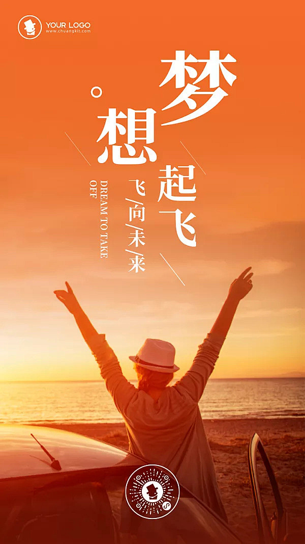 梦想起飞励志每日一签