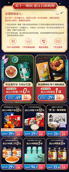 阿汤娇娇啊采集到详情关联+品牌文化+会员中心+公告+优惠券+售后