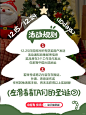 没有圣诞礼物没关系，我会自己做！ - 小红书