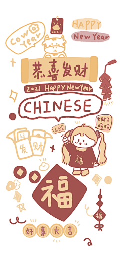 吻月-采集到兔年素材