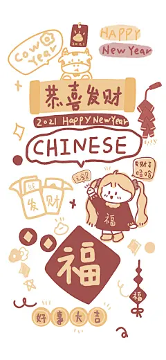 安排一波红色壁纸
卡通 手机壁纸 新年 cr：新酱兔