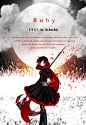 「Ruby」