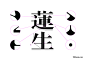LOTUS 蓮生 : LOTUS 蓮生