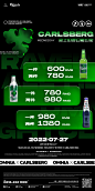 嘉士伯之夜酒水活动夜店酒水套餐VX；rapture7o