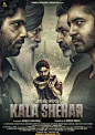 kala-shehar_poster_goldposter_com_1