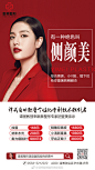 #淄博# #淄博新鲜事# 
你美你说了算，开启六月火爆模式，
一大波优惠来袭，必然有你想要的！
心动来戳咨询☞O网页链接
@淄博壹美整形美容医院
地址：淄博市张店区华光路45号 ​​​​