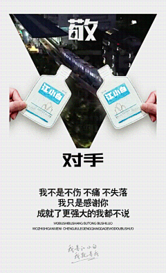 宇文不好采集到酒，江小白海报