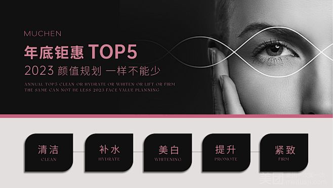 暮晨·日式皮肤管理中心·痘敏管理_电话地...