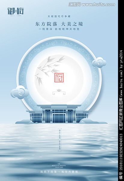 房地产设计地产 房地产 新中式地产 住宅...