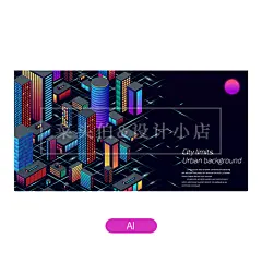 3D立体赛博朋克都市城市建筑物插画艺术科幻海报游戏矢量设计素材-淘宝网
