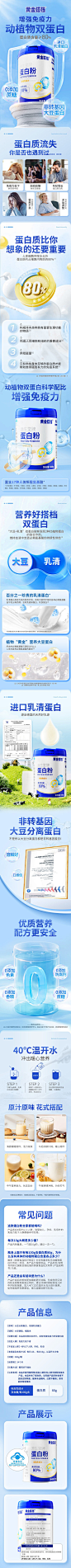 黄金搭档蛋白粉
