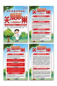 蓝色世界卵巢癌日科普知识海报