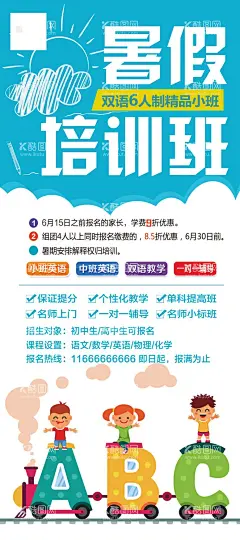 托管班海报  - 源文件下载【酷图网】托管班海报,托管,托管班,托管海报,托管班宣传单,托管宣传单,托管班传单,托管班dm,托管班单页,托管班展架,托管班招生,小学托管,小学生托管,托管招生海报,全托班,暑期托管班,暑假托管班,午托班,托管班广告,托管班折页,微信,微海报,幼儿托管班,招生啦,晚托班,补习班,海报,宣传单,寒假,周末