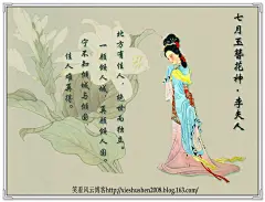 【十二月花神】