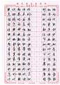 民间草根硬笔行书书法表现   作者：张开银  每天更新  1.0粗中性笔书写