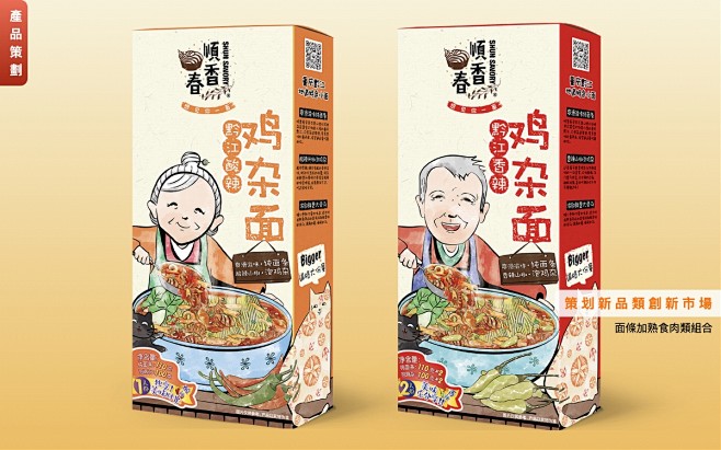 香港米米创作，食品设计，金奖设计，国内外...