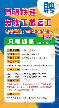 招聘广告 【酷图网】招聘海报,招聘广告,企业招聘,校园招聘,创意招聘,夏季招聘,夏季招聘会,夏季招聘广告,夏季招聘海报,招聘会,招聘会海报,校园招聘会,高端招聘,招聘展架,人才招聘,招聘启示,商场招聘,企业招聘会