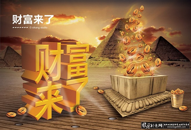 精美创意财富来了商业金融海报PSD,财富...