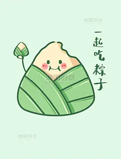卡通端午节一起吃粽子表情包